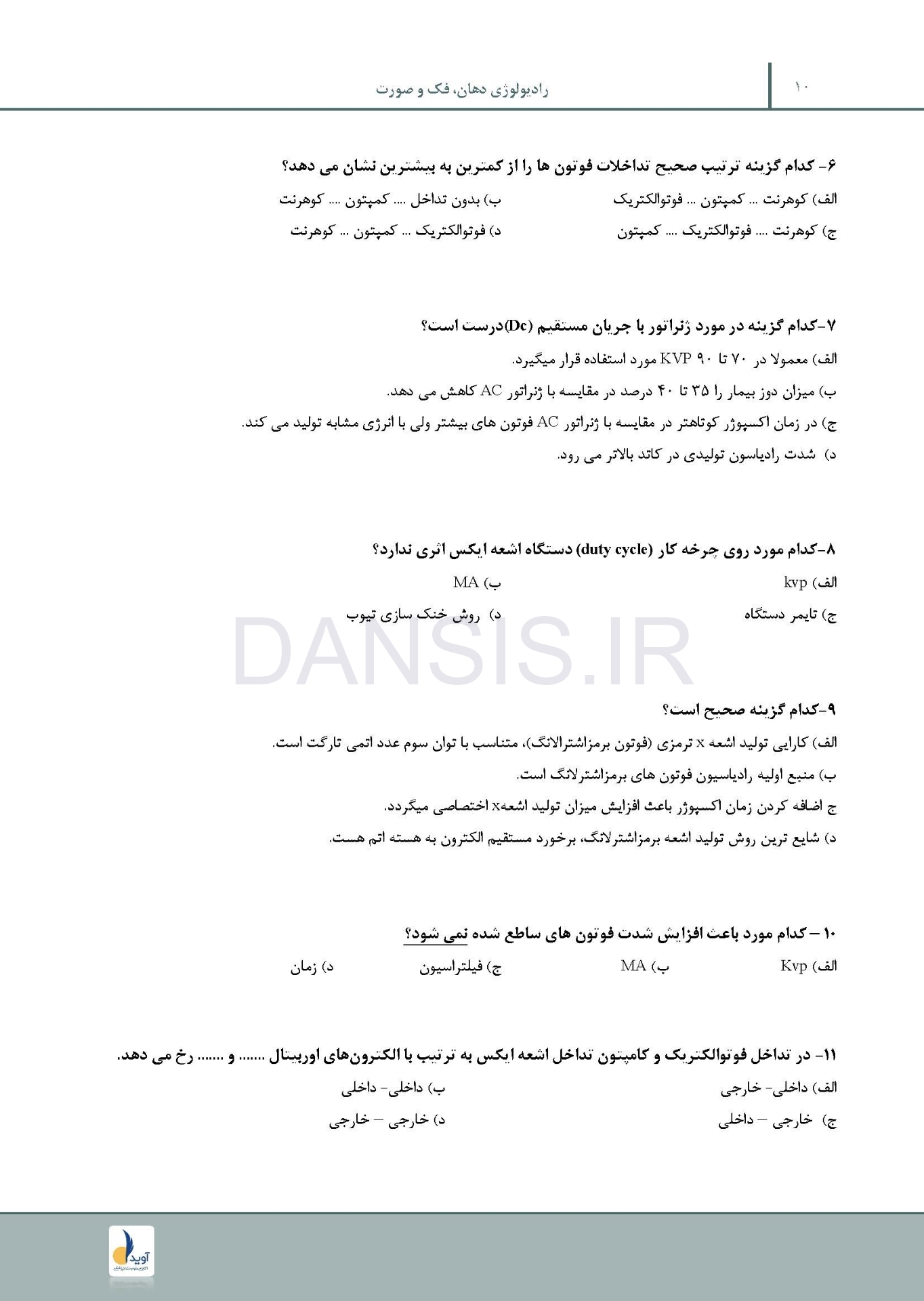 تصویر  مرور با تست رادیولوژی دهان، فک و صورت وایت فارو
