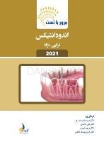 تصویر  مرور با تست اندودانتیکس ترابی نژاد