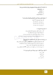 تصویر  مرور با تست اندودانتیکس ترابی نژاد