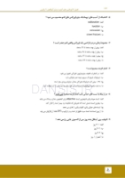 تصویر  مرور با تست اندودانتیکس ترابی نژاد