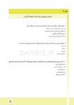 تصویر  مرور با تست سلامت دهان و دندانپزشکی اجتماعی