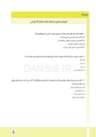 تصویر  مرور با تست سلامت دهان و دندانپزشکی اجتماعی