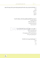 تصویر  مرور با تست سلامت دهان و دندانپزشکی اجتماعی