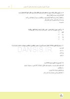 تصویر  مرور با تست سلامت دهان و دندانپزشکی اجتماعی