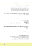 تصویر  مرور با تست سلامت دهان و دندانپزشکی اجتماعی