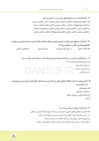 تصویر  مرور با تست سلامت دهان و دندانپزشکی اجتماعی