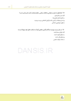 تصویر  مرور با تست سلامت دهان و دندانپزشکی اجتماعی