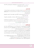 تصویر  مرور سریع مواد دندانی پاورز-ون نورت (رفرنس آزمون سال های گذشته)