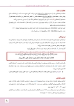 تصویر  مرور سریع مواد دندانی پاورز-ون نورت (رفرنس آزمون سال های گذشته)