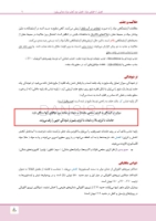 تصویر  مرور سریع مواد دندانی پاورز-ون نورت (رفرنس آزمون سال های گذشته)