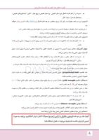 تصویر  مرور سریع مواد دندانی پاورز-ون نورت (رفرنس آزمون سال های گذشته)