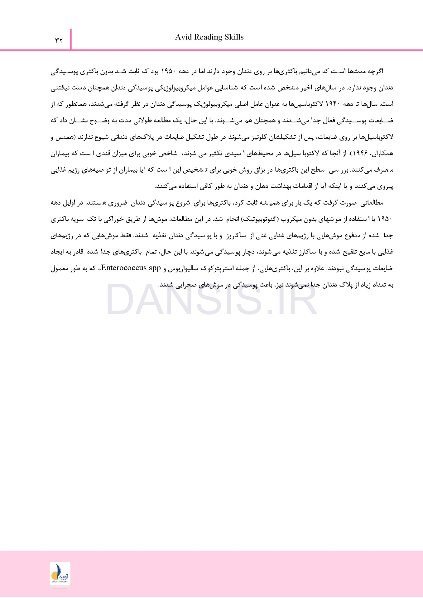 تصویر  درسنامه زبان انگلیسی