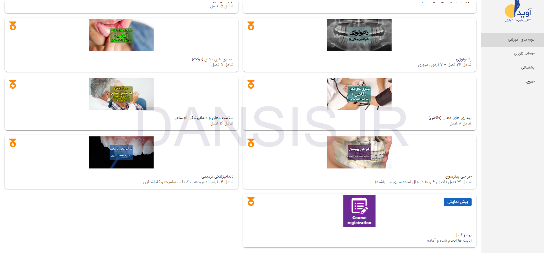 تصویر  بسته کامل فلش کارت (پکیج کامل گنجینه تست)