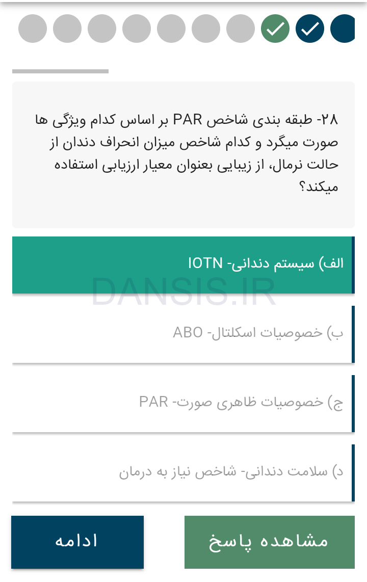 تصویر  بسته کامل فلش کارت (پکیج کامل گنجینه تست)