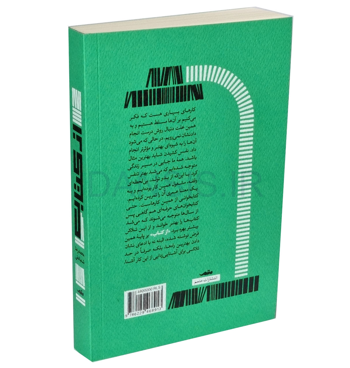 تصویر  کتاب از کتاب