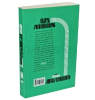 تصویر  کتاب از کتاب