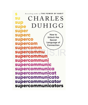 تصویر  کتاب ارتباط برتر چارلز دوهیگ