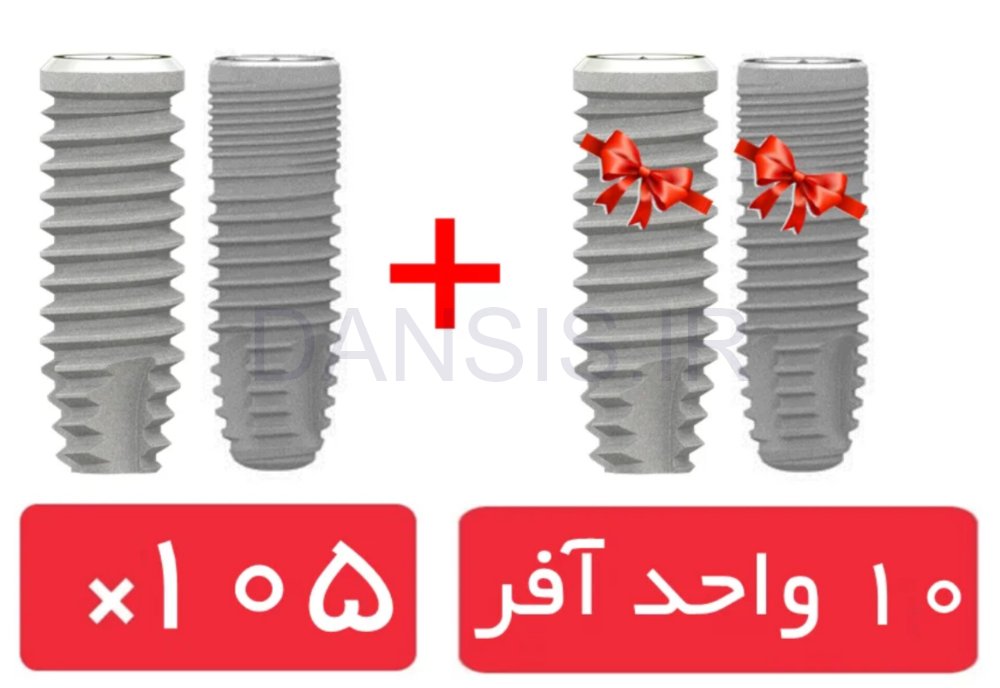 تصویر  پکیج 105 واحد فیکسچر SIC ایس(ace) و مکس(max) با آفر 10 واحد فیکسچر رایگان