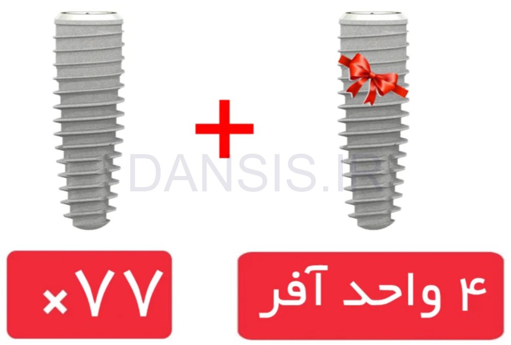 تصویر  پکیج 77 واحد فیکسچر SIC تیپرد (SICtapered) با آفر 4 واحد فیکسچر رایگان