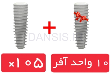 تصویر  پکیج 105 واحد فیکسچر SIC تیپرد (SICtapered) با آفر 10 واحد فیکسچر رایگان