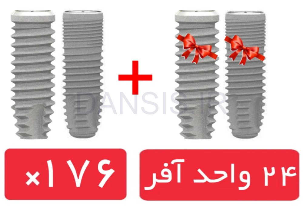 تصویر  پکیج 176 واحد فیکسچر SIC ایس(ace) و مکس(max) با آفر 24 واحد فیکسچر رایگان