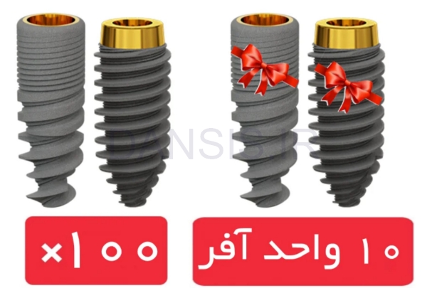 تصویر  پکیج 100 واحد فیکسچر روت (Roott) R با 10 واحد فیکسچر آفر رایگان