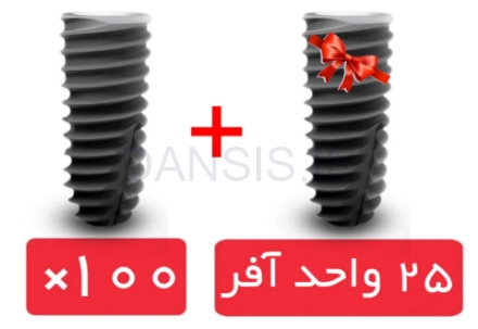 تصویر  پکیج 100 واحد فیکسچر استریوس (Steri-Oss) با آفر 25 واحد فیکسچر رایگان