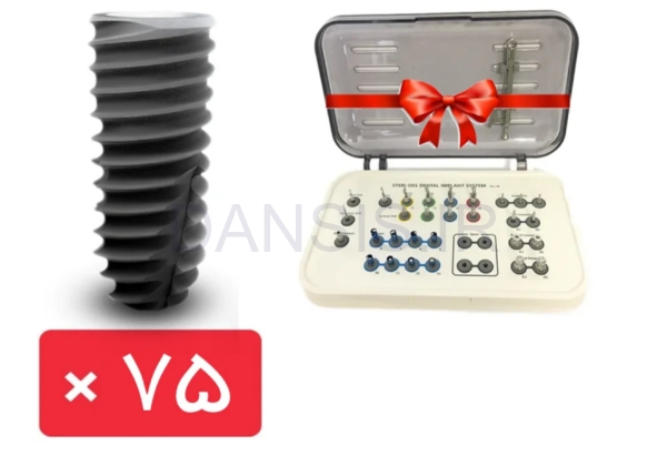 تصویر  پکیج 75 واحد فیکسچر استریوس (Steri-Oss) با آفر کیت جراحی استاندارد رایگان