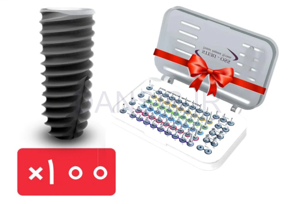 تصویر  پکیج 100 واحد فیکسچر استریوس (Steri-Oss) با آفر کیت جراحی مستر رایگان