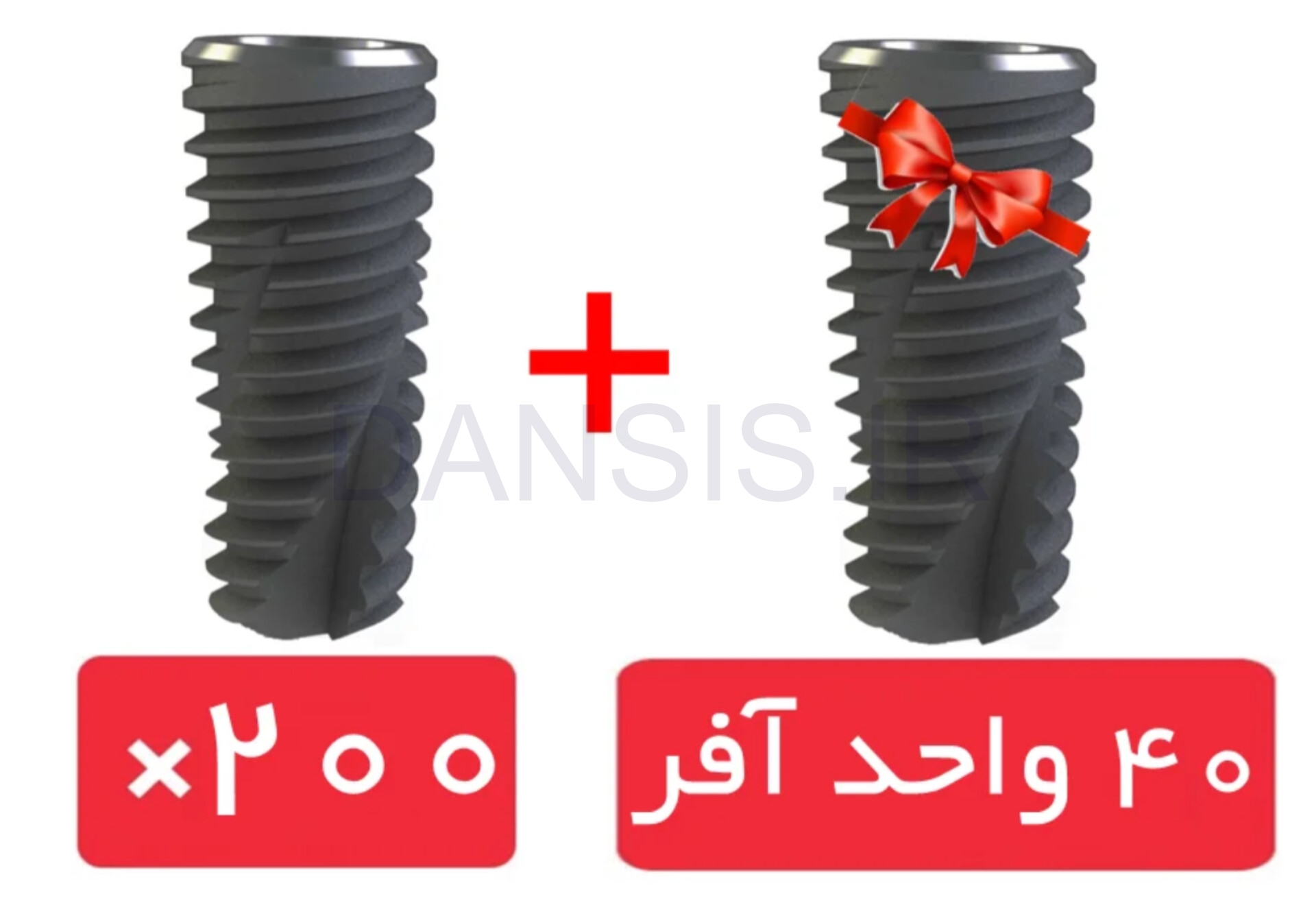 تصویر  پکیج 200 واحد فیکسچر تی استرانگ (T.STRONG) با آفر 40 واحد فیکسچر رایگان