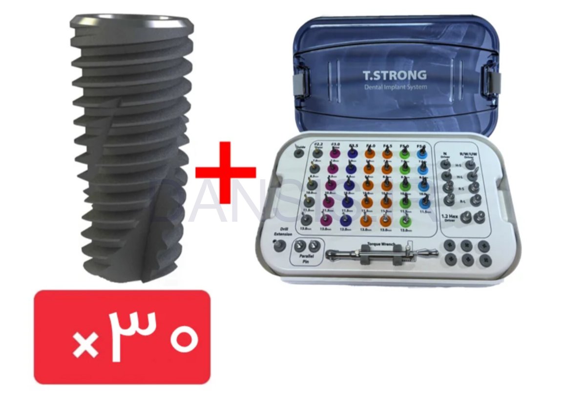 تصویر  پکیج 30 واحد فیکسچر تی استرانگ (T.STRONG) همراه با کیت جراحی فول