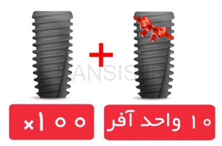 تصویر  پکیج 100 واحد فیکسچر لونا S با آفر 10 واحد فیکسچر رایگان