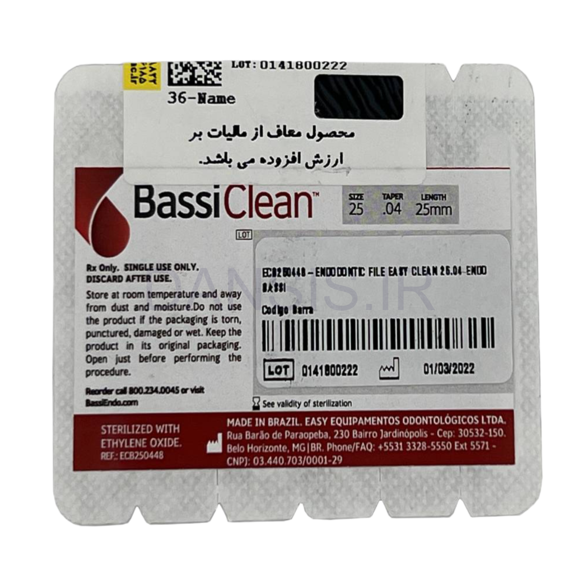 تصویر  فایل پلاستیکی BASSI Easy Clean