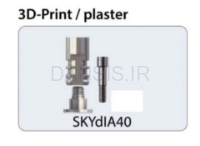 تصویر  آنالوگ دیجیتال فیکسچر اسکای بردنت (Bredent)