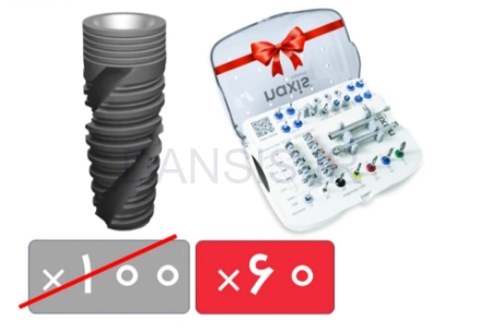 تصویر  پکیج 60 واحد فیکسچر نکسیس (Naxis) با آفر کیت جراحی رایگان