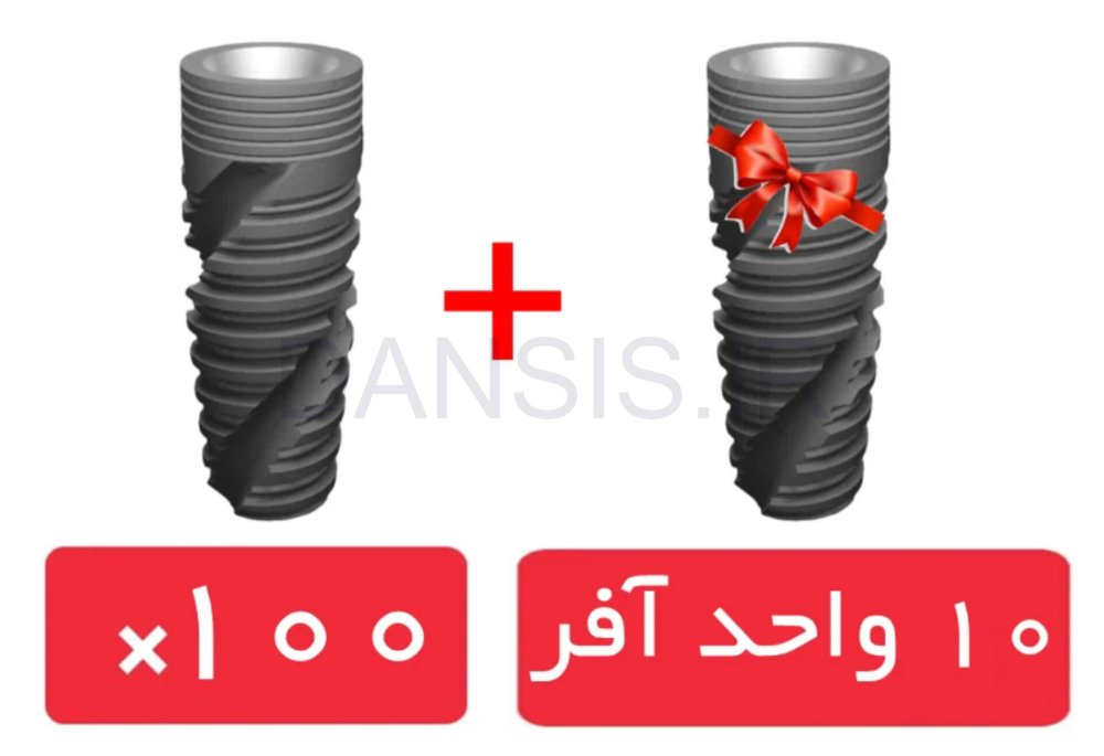 تصویر  پکیج 100 واحد فیکسچر نکسیس (Naxis) با افر 10 واحد فیکسچر رایگان