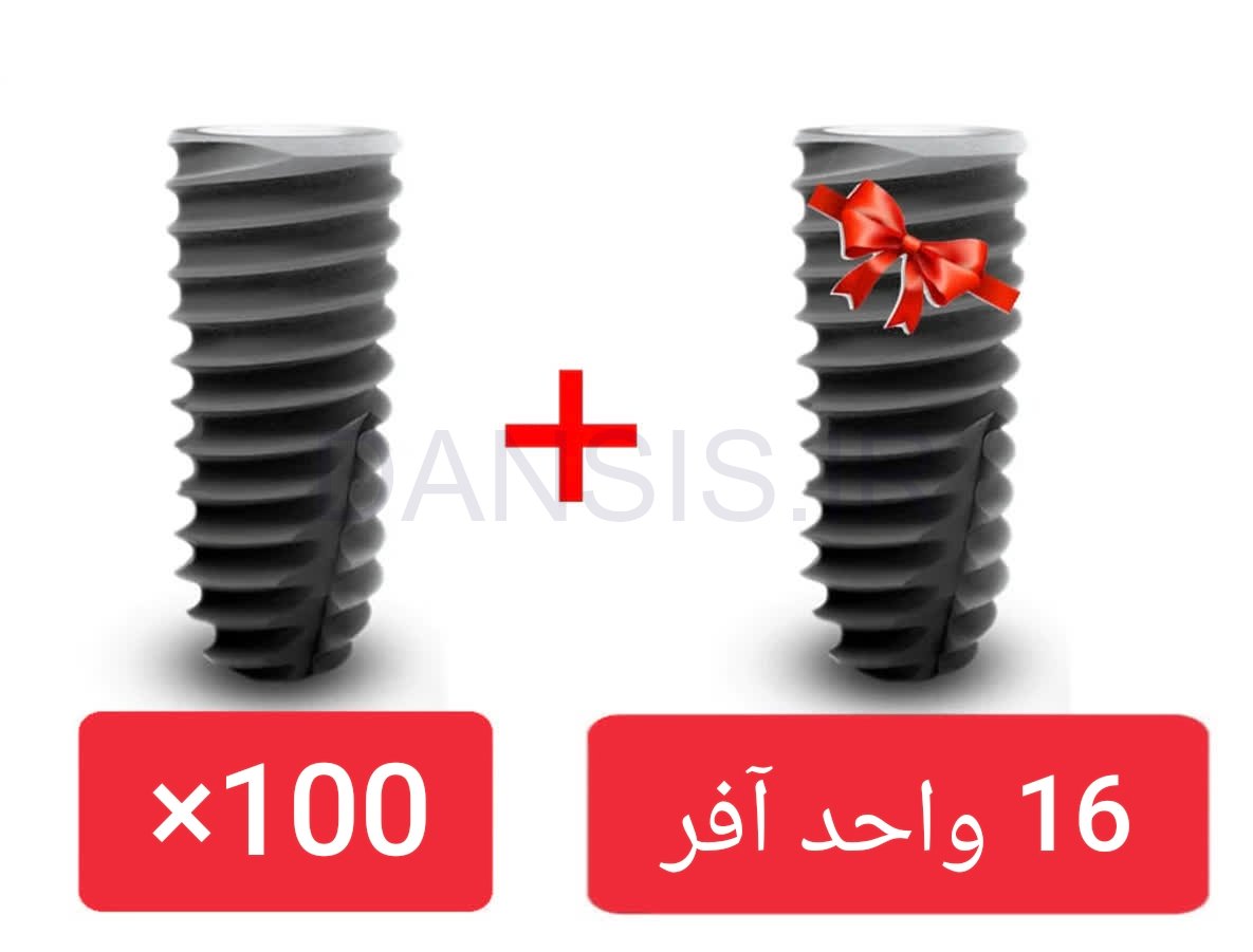 تصویر  پکیج 100 واحد فیکسچر استریوس (Steri-Oss) با آفر 16 واحد فیکسچر رایگان