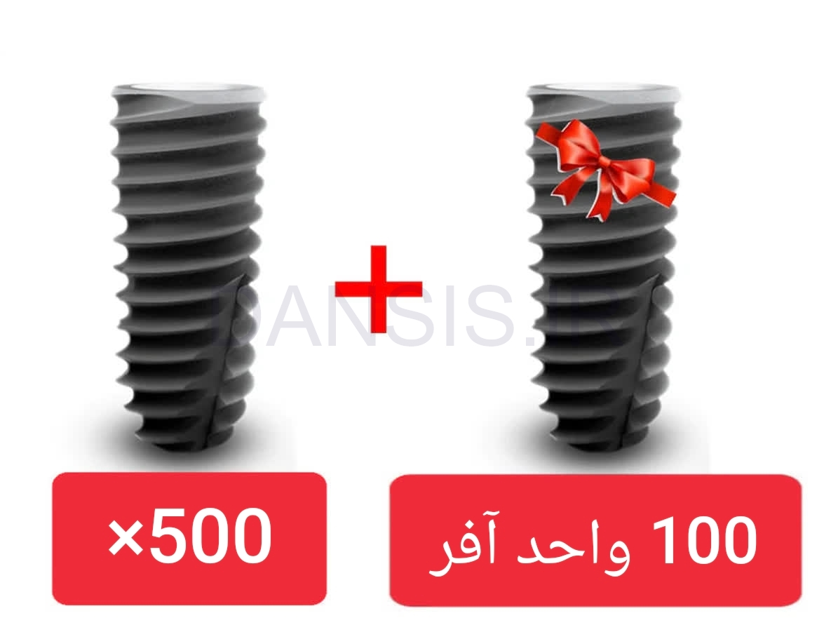 تصویر  پکیج 500 واحد فیکسچر استریوس (Steri-oss) با آفر 100 واحد فیکسچر رایگان