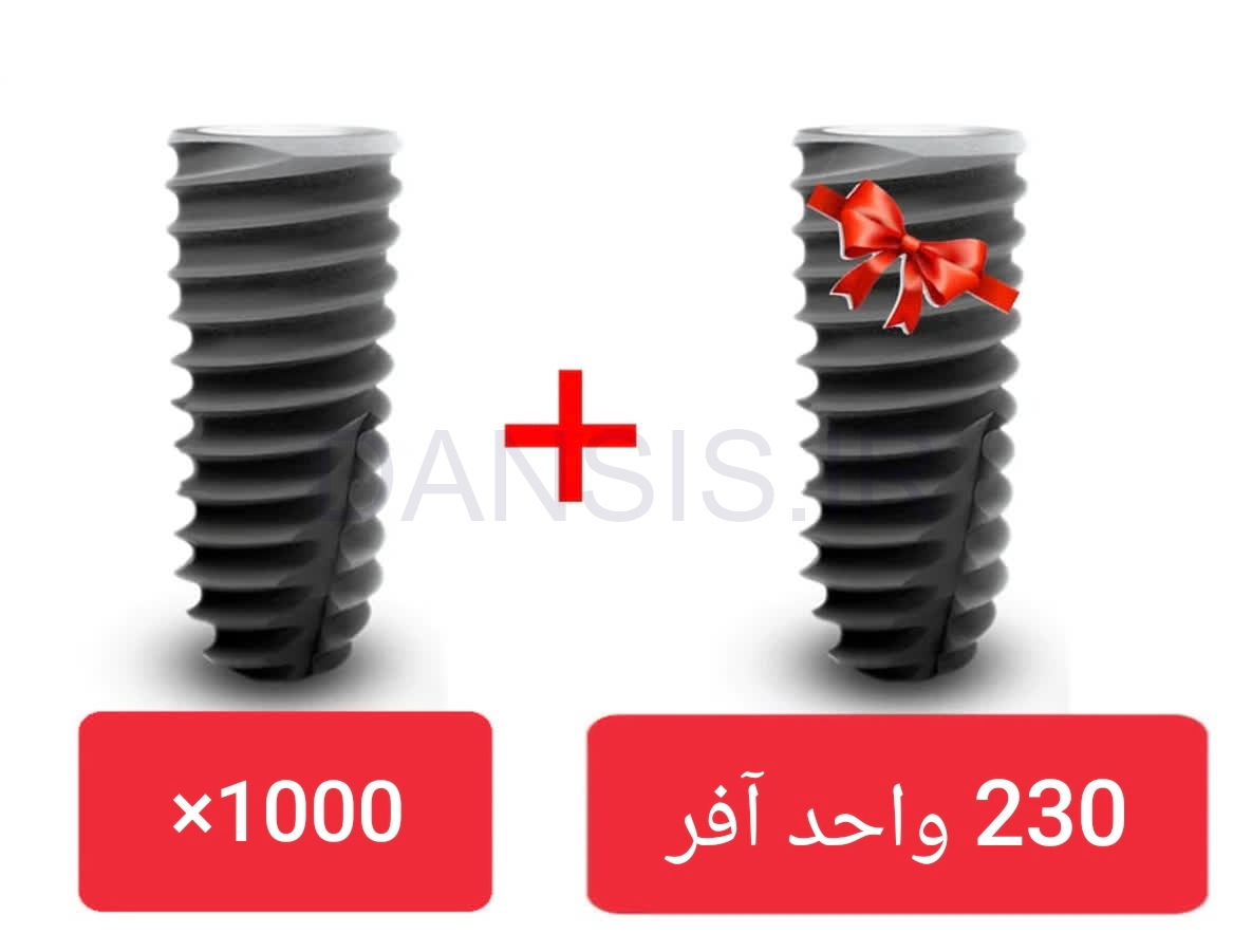 تصویر  پکیج 1000 واحد فیکسچر استریوس (Steri-oss) با آفر 230 واحد فیکسچر رایگان