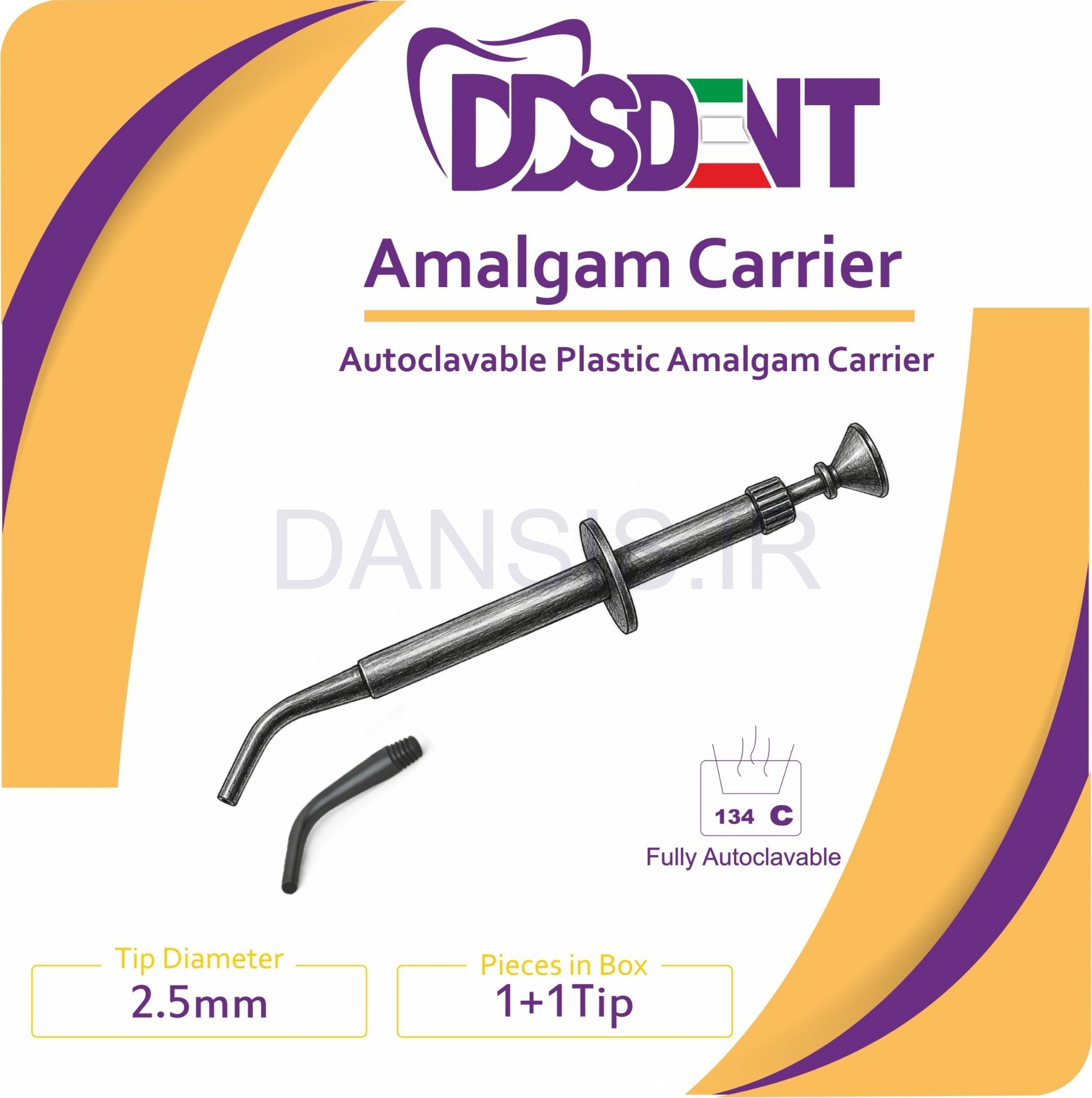 تصویر  آمالگام کریر پلاستیکی DDSDENT