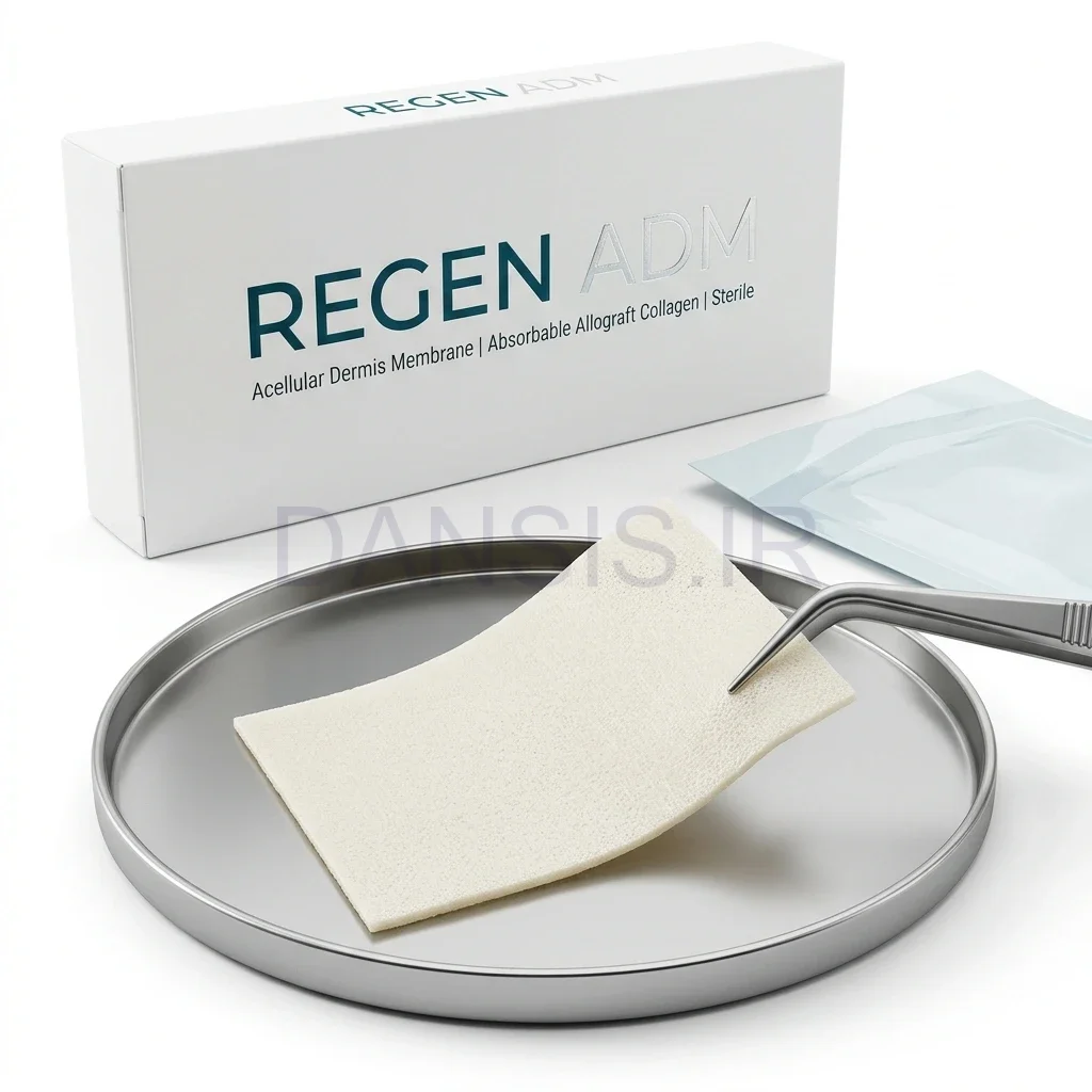 تصویر  ممبرین درم بدون سلول رژن (Regen ADM Acellular Dermis Membrane)