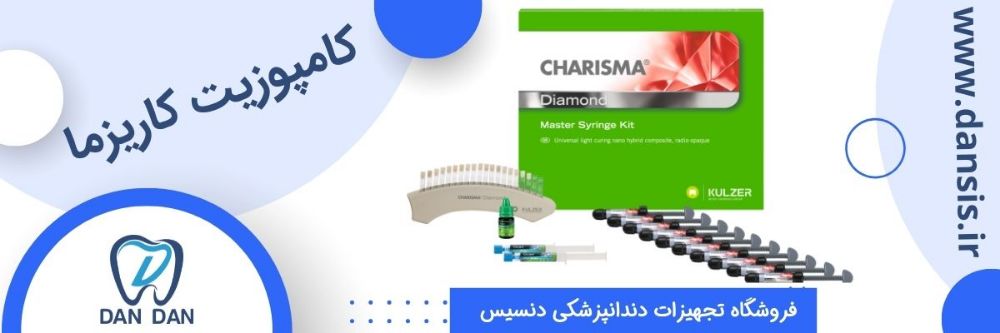 کامپوزیت کاریزما