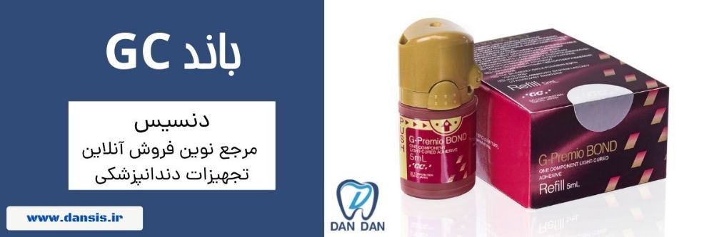 نسل هشتم GC باند